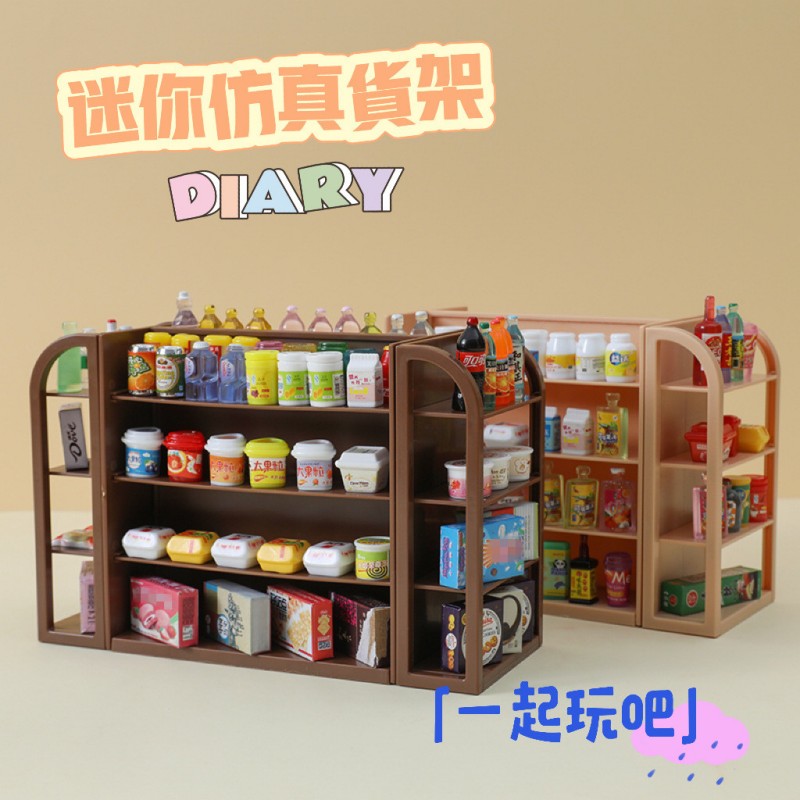 Baby Nursery Shelf - Mini simulation supermarket four shelves doll